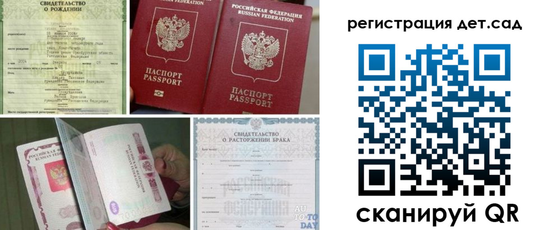 прописка в Абакане