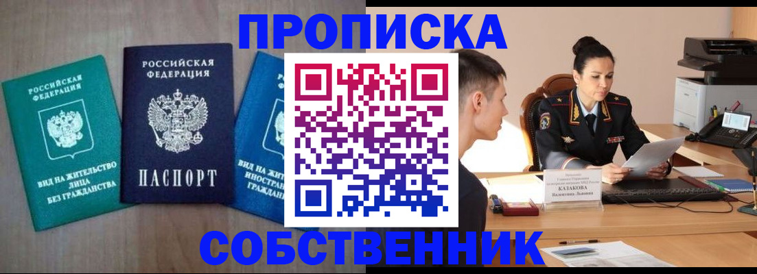 регистрация для школы в Абакане