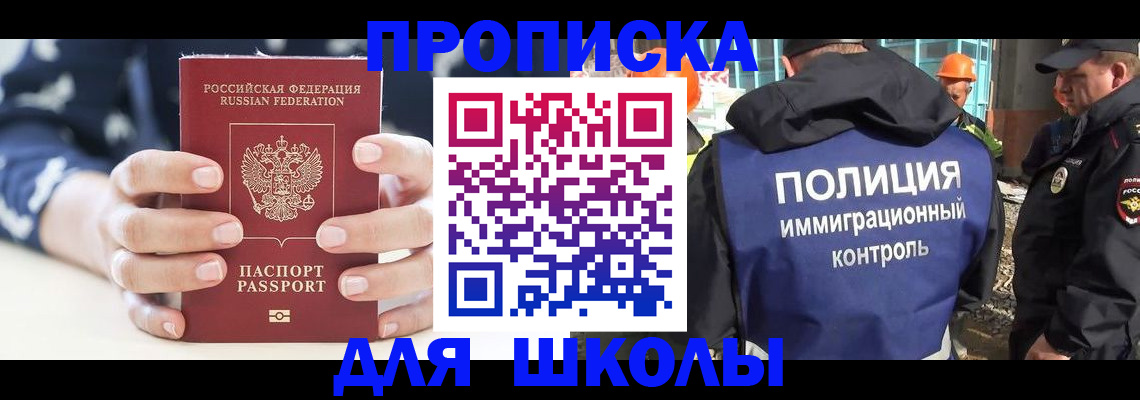 временная регистрация для всех в Абакане