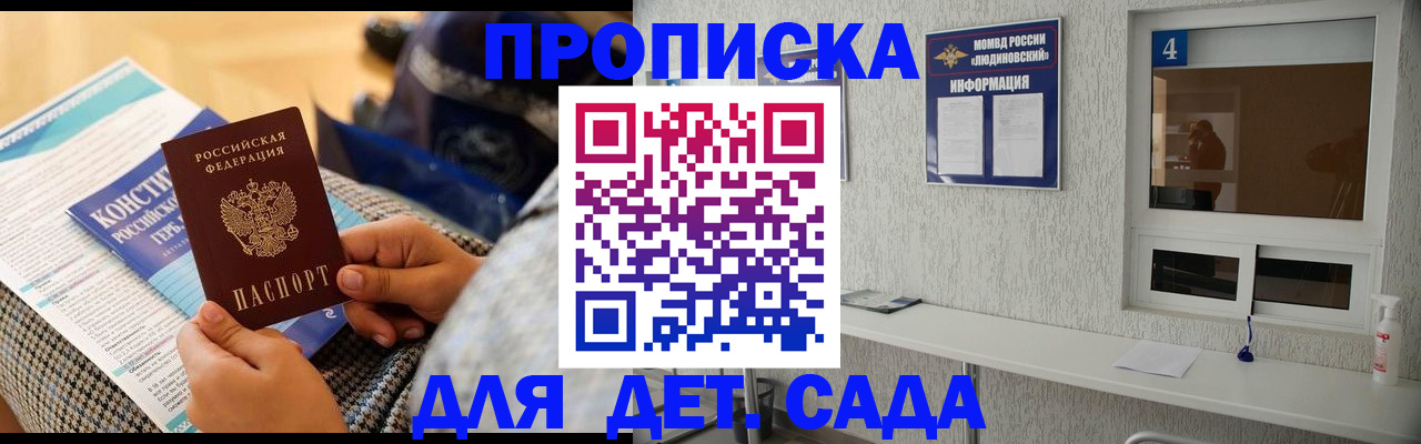 временная регистрация в квартире в Абакане